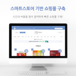 [쇼핑몰] 스마트스토어 기반 구축 : 강브랜드