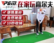 골프 퍼팅 연습기 PGM 실내 골프 홈 연습담요 휴대용 사무실 퍼터 연습기 미니 그린 : 차이나는 아이템