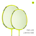 카본 소재의 가성비 스파이더 배드민턴 라켓 / 수업용으로도 추천 : 플라이쎄타코리아