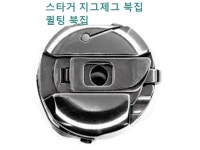 미싱부속 공업용 퀼팅왕북집 스테이져 지그제그북집 퀼팅 : 미싱부속 친구