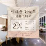 네일샵 뷰티샵 현수막 미용실 오픈 세일 헤어라인 : 당근디자인몰