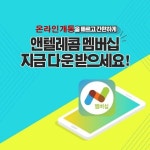 SK KT LG 선불유심 선불폰 앤텔레콤 알뜰폰 알뜰 요금제 개통 편의점 다이소 유심 : 앤텔레콤 N-telecom