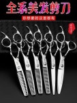 고급 셀프 미용 숱가위 미용사 날렵 헤어 가위 전문 , 평행 커트 헴라인 디자이너 : 드림체이서