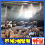 정원 텃밭 꽃밭 스프링쿨러 양식장 쿨링 스프레이 시스템 돼지장 계사 양우 쿨링설비 : 원사이클50