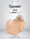 다온 세븐파워 반신욕기 찜질사우나 : 예스허브