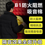 층간 방음재 벽 패드 노래방 방음면 벽체 흡음면 방음판 소음면 계란면 피아노 룸 : 원사이클50