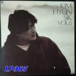 [LP] 김현식 6집 내사랑 내곁에 / 추억만들기 [중고] : LP365
