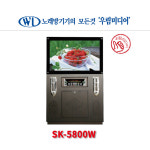 노래방 케이스 32인치 SK-5800W (반주기별매) ➡코인노래방기기/동전노래방기계/코인.동전.부스노래방 인테리어 및 창업 전문업체 : 우림미디어