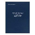 우체국 보험증권화일 - 모닝 진곤 지레자 바인더 10p 14p : 기프트네오