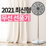 작은형아 순바람 무선 선풍기 무소음 저소음 아기 : 작은형아 코퍼레이션