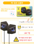 노브랜드 이마트 USB 2채널 유선스피커 PC스피커 : 라온PAI