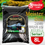 미미네가든 그로비타 마이스터소일 (흡착계소일) 8L : 미미네가든