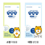 키퍼미 방수 마스크 워터가드 대형 소형 흰색 개별포장 최신제품 약국정품 당일발송 : 에스제이바이오