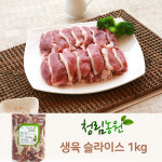 청림 오리 슬라이스 1kg 1개 오리로스 주물럭 생오리고기 업소용 : 싼대로마트 업소용 식자재