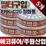 에코퓨어 정화통 EPK-C20 필터 한국보호구 방독마스크 주원산업 JG-J02M 방독면 : 파인플러스Fine Plus