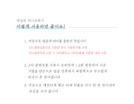 데일리 하나로워시 : 네츄럴팁스