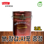 월드스테인 마스터 목재보호용 3.5L 오일스테인 오일스텐 방부 방충용도료 : 페인트안박사