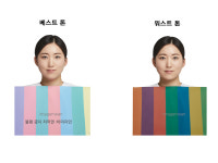 이미지민 특허 등록된 퍼스널컬러진단천 (28장으로 간편하고 명확한 톤진단 가능!) 톤진단천 : 이미지민