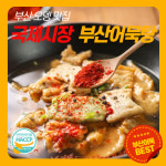 국제시장 부산오뎅 가마보코 오뎅탕 (육수소스 포함) : 하리드