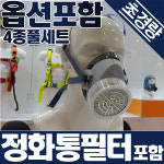 EPK-C20 유기가스 농약살포/도장 페인트도색 락스신나 화장실청소 에폭시작업 방독면마스크 : 파인플러스Fine Plus