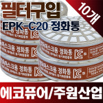 EPK-C20 정화통 필터 한국보호구 에코퓨어 방독마스크 주원산업 JG-J02M 방독면 : 파인플러스Fine Plus