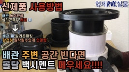 해리 긴정심 10cm VG1 VG2 겸용 : 형제PVC철물