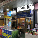 [대구 달서구 배달] 쫀득한 닭발편육 중간맛 250g [와룡 아닭] : 동네시장 장보기