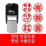 자동 원형 스템프도장 법인도장 사용인감 개인임감 R-520 18mm : 옥키 Officekid