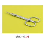 [FullyJully Mall] 판코가위 코털 판코 가위 손톱 눈썹 큐티클 네일 케어 아트 : 풀리줄리몰
