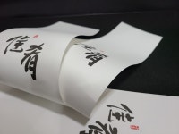 친환경 띠지(사탕수수100% 용지+콩기름인쇄) 길이 70~80 X 폭 10~12 cm (기본 200장 + 추가 최대 1800장) : 친환경인쇄 디에이치몰