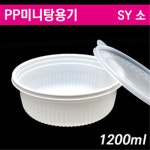 일회용 탕용기/국물포장/우동,칼국수용기/SY소 300개SET : 아이팩