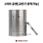 1L 공캔 : 정비공장쇼핑몰