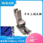노루발 미싱 공업용 직선 컴퓨터 평차 P778 특종 압각 전강 상단 깃 눌림 전용 : N40 메론글로벌