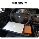 차량용식판 앞좌석 핸들 멀티테이블 양면사용 강한내구성 간편 휴대용 차량식판 : 굿.모닝글로리