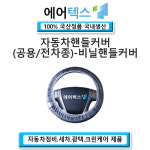 자동차매트 종이매트 (국 산 정 품) 정비 세차 광택 전차종 사용가능 (항균특허제품) : 에어텍스