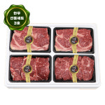 남도한우 1등급이상 한우선물세트3호 하바나기 : 하바나기