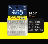 [한강] 은하수 배터리 전자케미 BR311 30개입 덕용 : 대자연피싱
