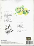 [중고] 이문세 - 광화문연가 오리지날 : 피트의 뮤직월드