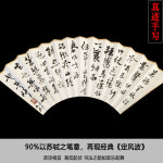 부채 손 산수화 서예 문학 회화 프리 핸드 풍경 그림 부채 : ONGDALSEM