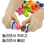 킨더큐브 연결큐브 TYPE A,B,PLUS1,PLUS2 [사은품 100%증정+보관함] : moebiusmall