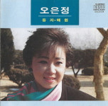[중고]  오은정 -둥지 / 애원 (거성레코드) : 피트의 뮤직월드