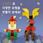 킨더큐브 연결큐브 TYPE A,B,PLUS1,PLUS2 [사은품 100%증정+보관함] : moebiusmall