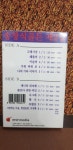송창식 골든 2집 카세트테이프 미개봉 : 종로음악사