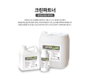 화장실종합세척제/ 유리물때/ 타일물때/ 줄눈청소/ 테라죠/ 도끼다시/ 크린파트너19L : 클리너뱅크