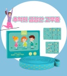 전통놀이 고무줄뛰기 줄넘기 추억의 놀이 보관함 포함  (2m) : 진달래 마켓