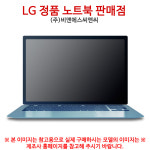LG전자 울트라PC 15U40N-GA76K SSD 500GB 교체 발송 : 비앤에스씨앤씨
