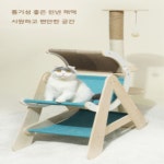 고양이쇼핑몰 스크래쳐 스트레스해소 DIY 애묘 장난감 놀이 캣타워 : 한번만 사줘