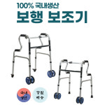 국산 성인용 보행보조기 어르신 보행차 보행기 실버카 보행워커 노인용 : 바음
