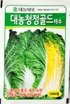 대농청정골드1000립 김장배추 김치재료 대농씨앗 흥농종묘농약사 : 흥농종묘농약사