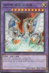 사이버엔드드래곤(SD41-KR041) 페러렐레어 Parallel Rare : TCG월드